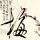 中国最强音